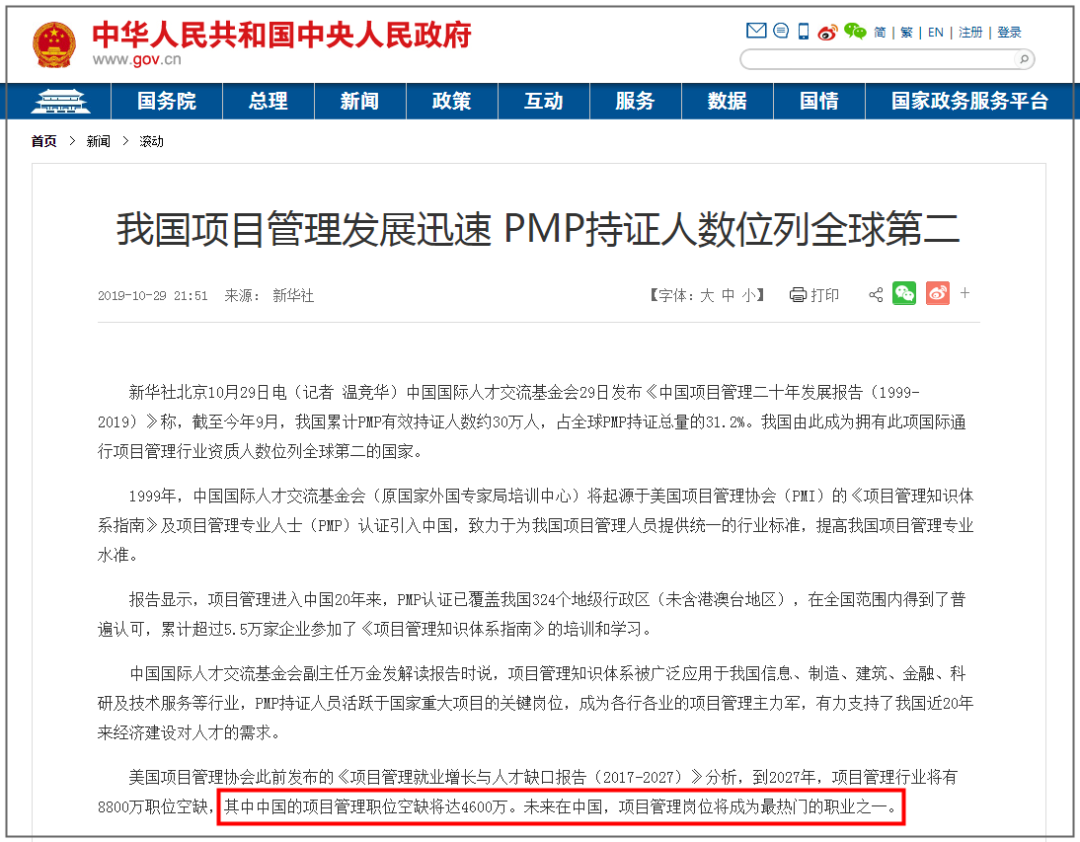 人才空缺4600万！大厂优先录用，这个职业今年火遍全网-电子工程专辑