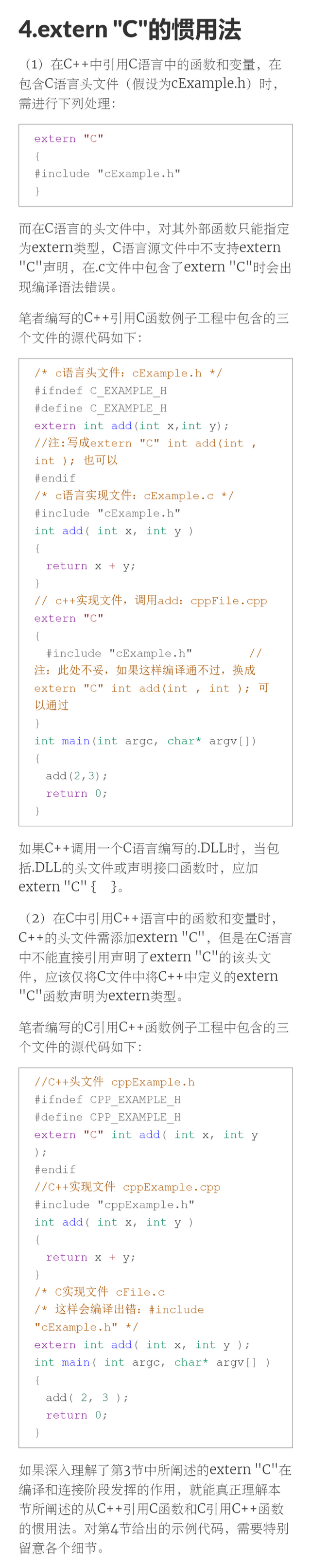 干货 | extern