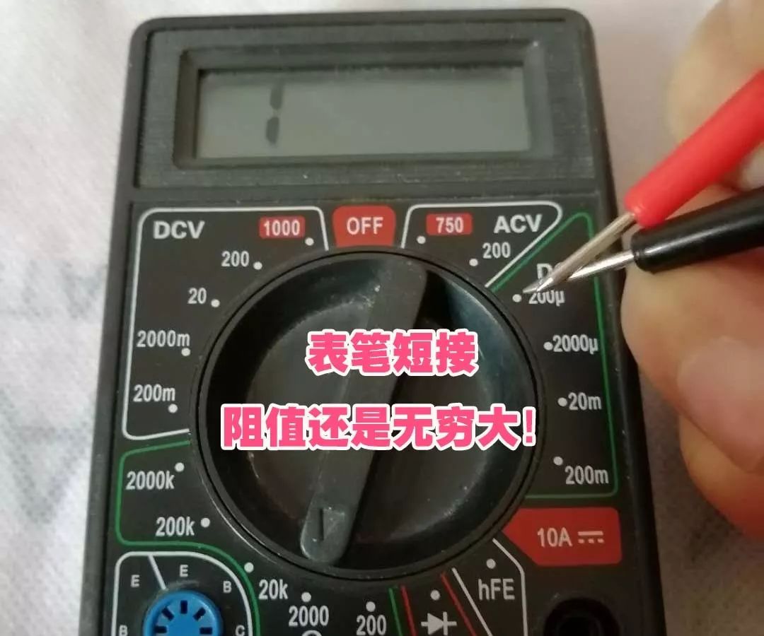 萬用表電阻檔測電壓壞了,是什麼元件引起的故障?