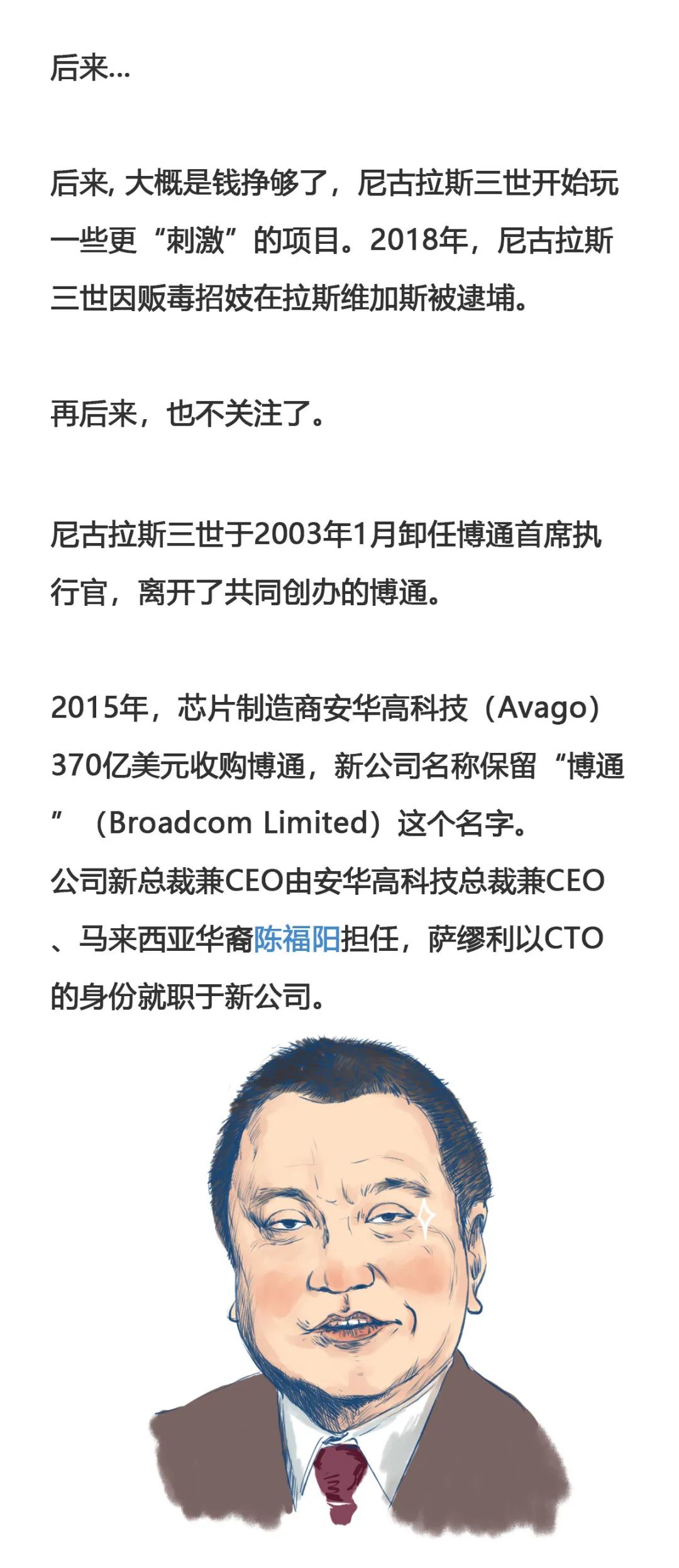 博通——半导体大佬“前浪”史-电子工程专辑