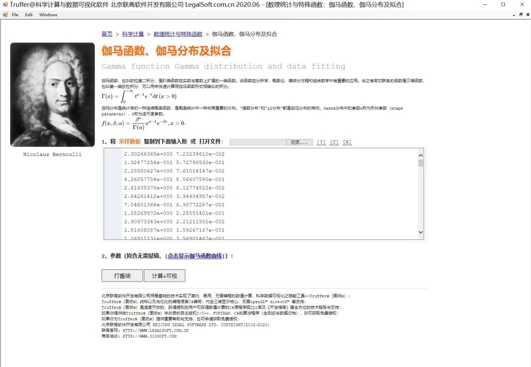 号称可替代MATLAB的国产软件来了！-电子工程专辑