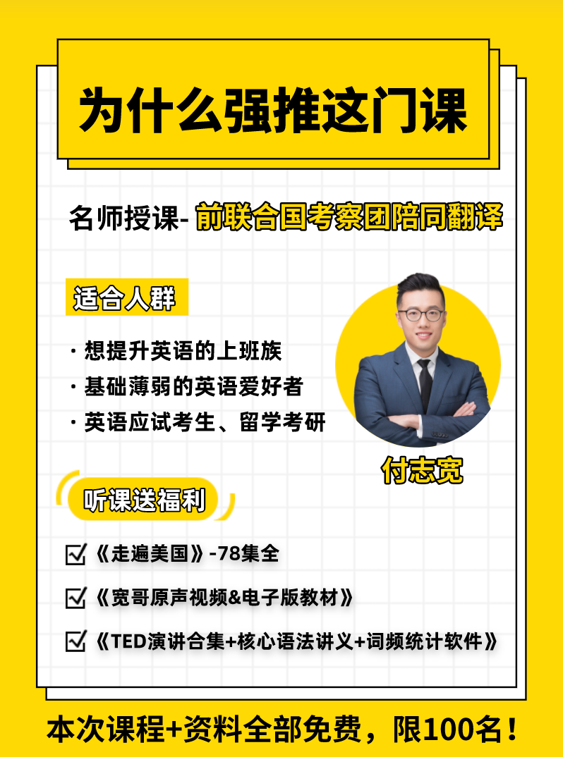 良心推荐！《走遍美国》78集全，看完英语水平超越9成同龄人！-电子工程专辑