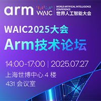 正在接受预约❗Arm@2025 世界人工智能大会：定义AI计算的千亿未来 ...