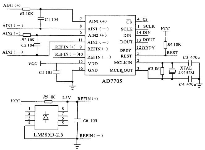 AD7705硬件接口电路