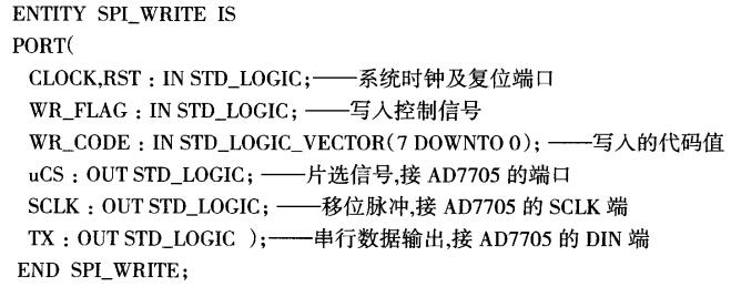 数据发送模块端口设置