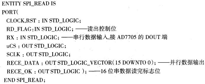 数据接收模块端口设置