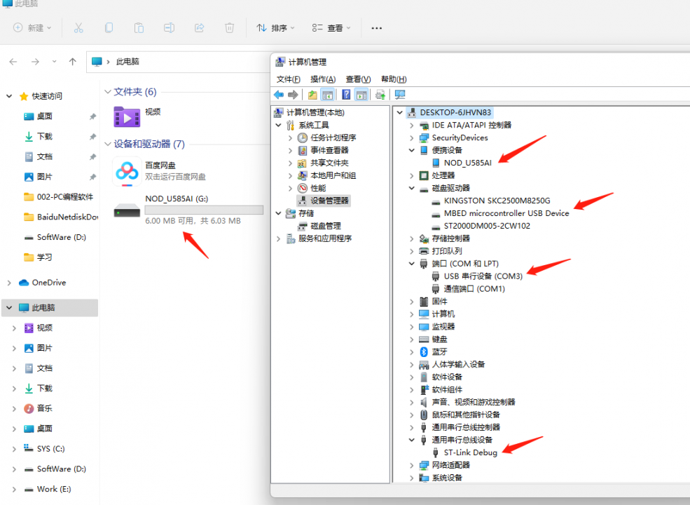 “基于STM32U5的B-U585I-IOT02A