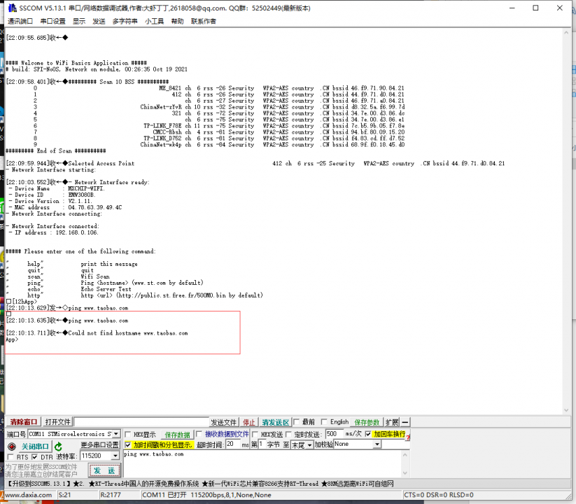 “B-U585I-IOT02A的蓝牙和WiFi的体验"