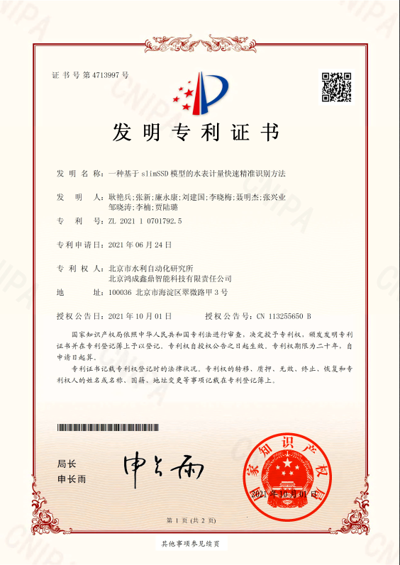 “深井中的深度学习:MCU+AI,让“不可能”的田园机井智能抄表成为可能!"