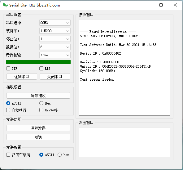“基于STM32U5的B-U585I-IOT02A