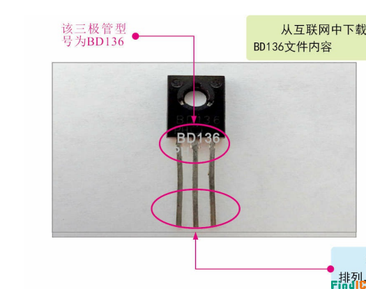 三极管的型号图