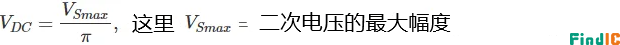 半波整流电路输出电压计算公式