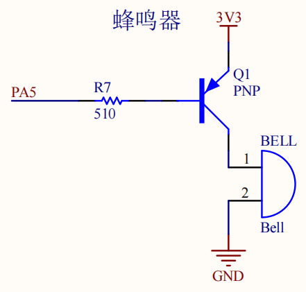 蜂鸣器电路