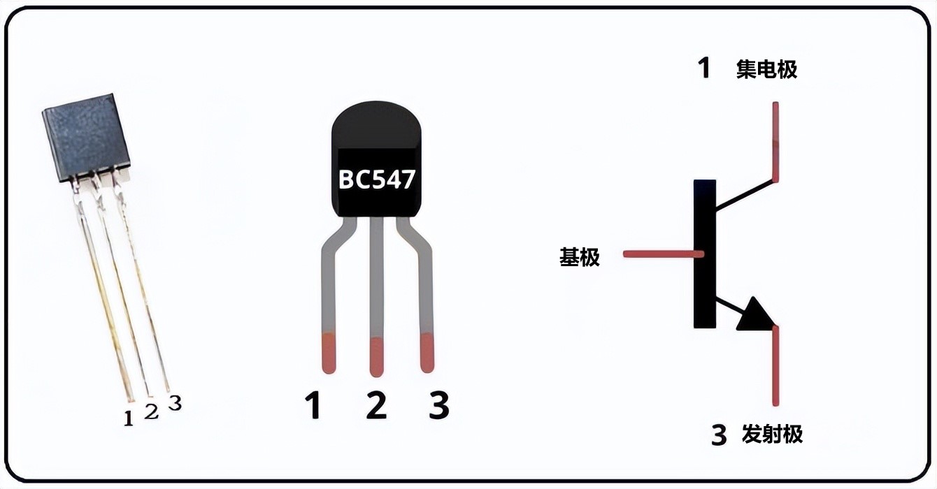 BC547三极管引脚说明