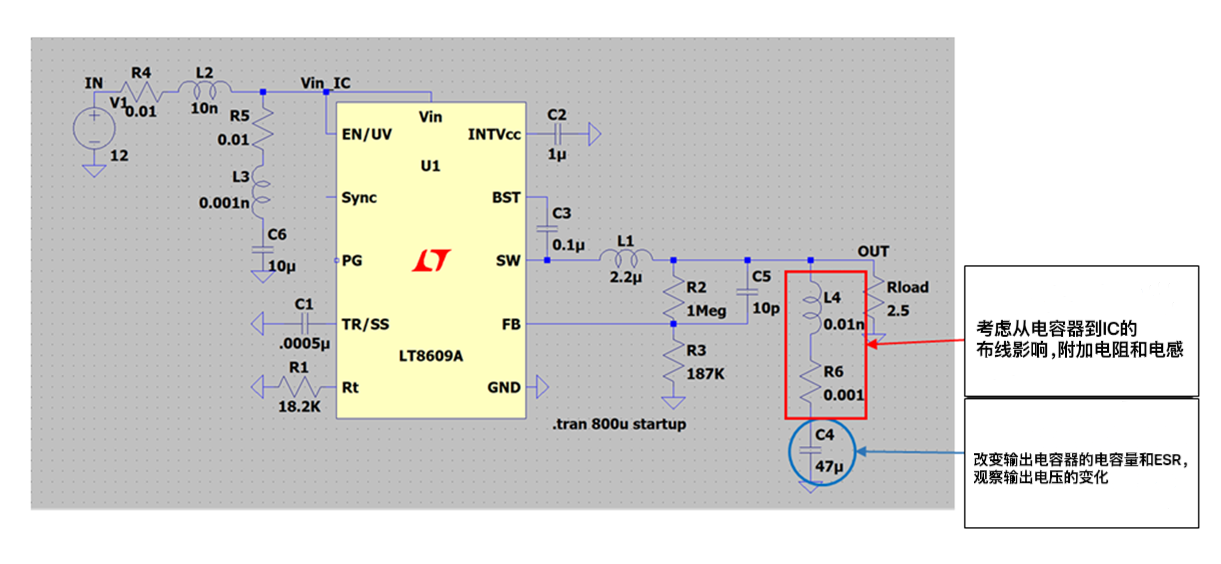 图8 输出电容器仿真电路