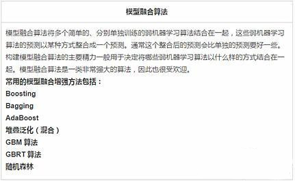 常用的机器学习算法大汇总