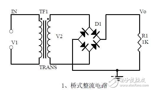桥式整流电路
