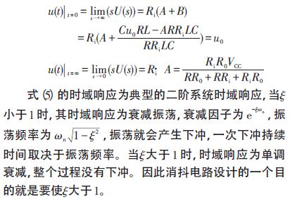 按键消抖电路瞬态分析和设计