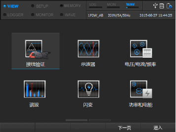 如何让光伏逆变器效率测量变得更快捷？