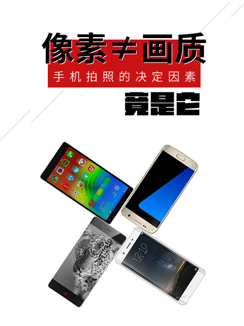 像素≠画质 手机拍照的决定因素竟是它第1张图