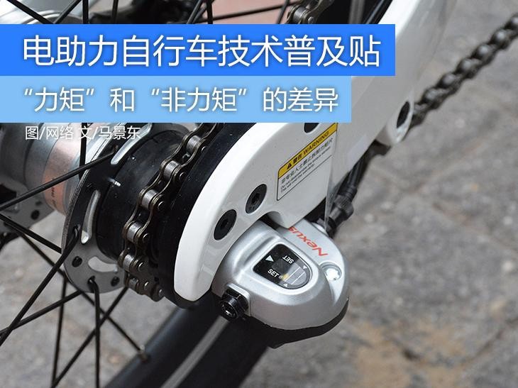 电助力自行车的技术原理分析
