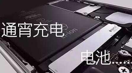 新手机几个月后为什么耗电快、续航短？关于手机充电你忽略了什么？