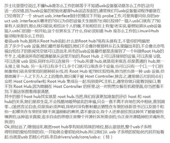 不看不知道 USB口原来如此不简单