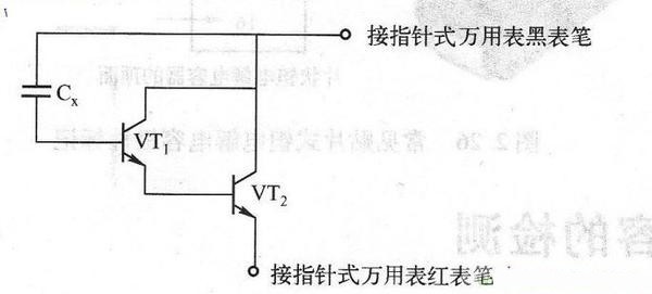 如何使用万用表检测电容？