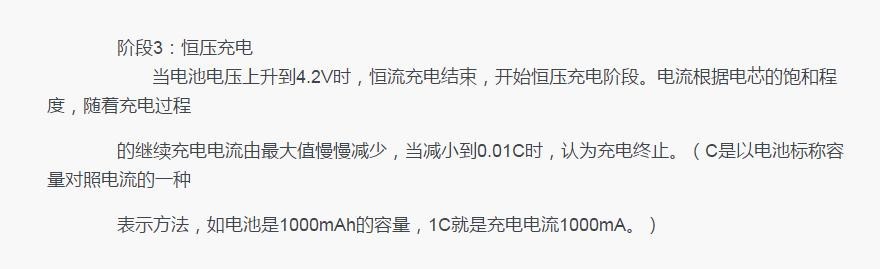 充电几分钟通话几小时 “快速充电” 技术介绍