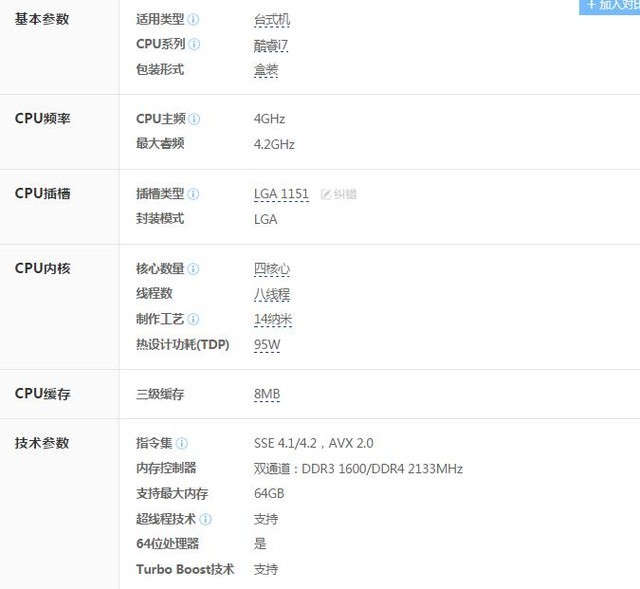 聊聊CPU频率和制造工艺、性能间的关系