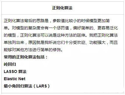 常用的机器学习算法大汇总