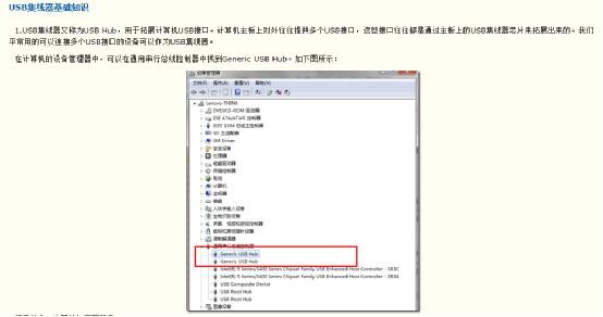 不看不知道 USB口原来如此不简单