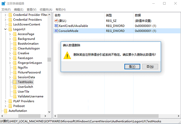 Win10大神修养：不重装真正修复系统必备技能