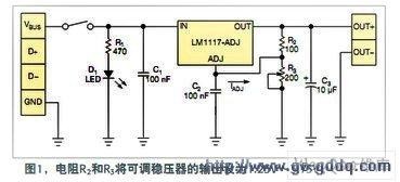 如何从USB取电？USB口供电稳压电源电路图