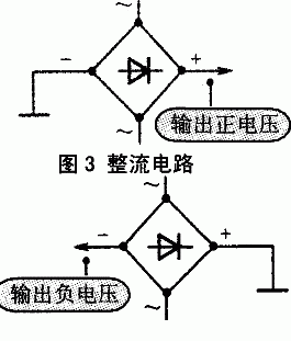 整流电路
