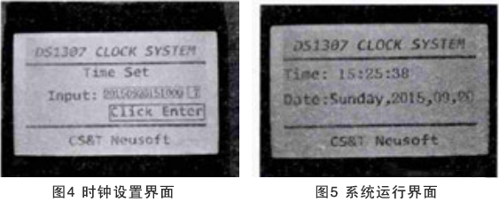 基于ARM和DS1307的实时时钟系统设计
