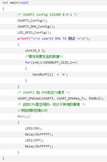 stm32之串口通信DMA传输完成中断