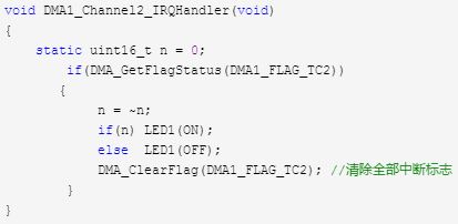 stm32之串口通信DMA传输完成中断