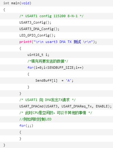 stm32之串口通信DMA传输完成中断