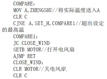 基于51单片机对两路DS18B20温度传感器的设计