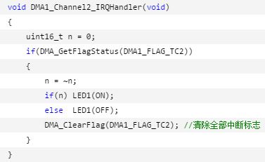 stm32之串口通信DMA传输完成中断