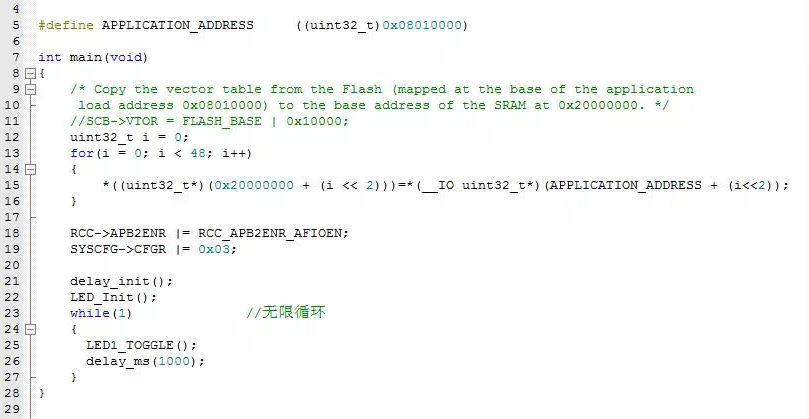 MM32 IAP中断向量表重定义
