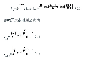 基于PIC单片机的SPWM控制技术