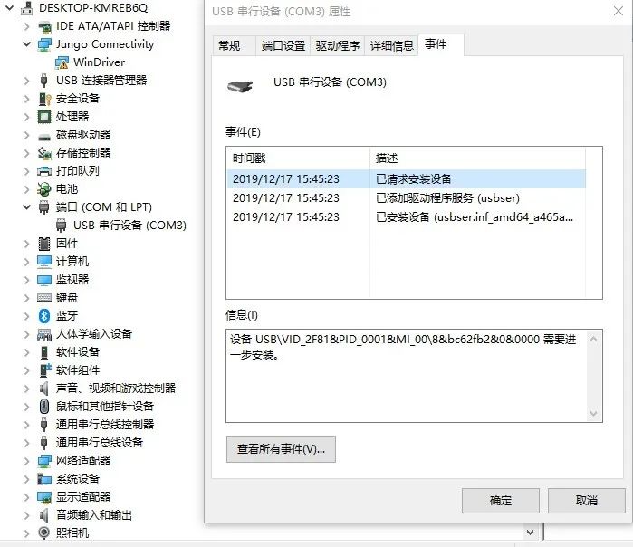 MM32 USB学习笔记——虚拟串口CDC SHELL调试