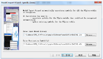 SPICE模型电路仿真器的用法及功能解析