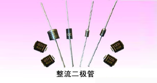 常用整流二极管型号有哪些