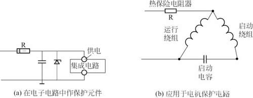保险电阻器的特点及作用