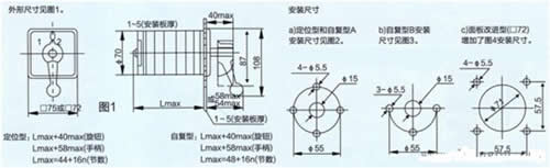 万能转换开关选型及使用