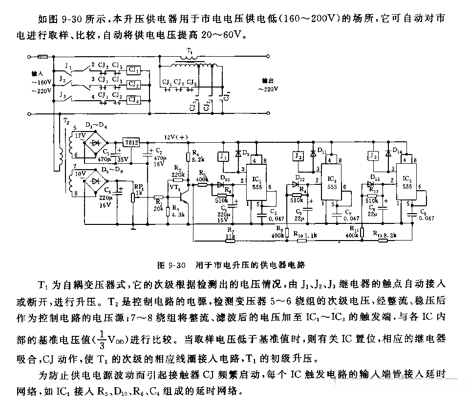 《555用于市电升压的供电器电路》相关图片 555用于市电升压的供电器电路