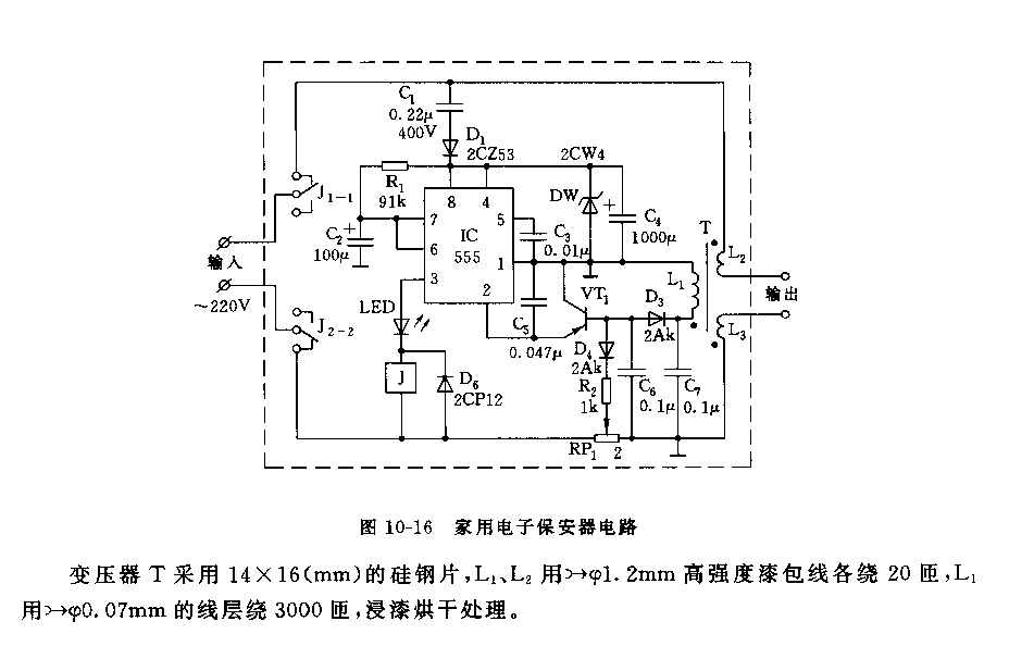 《555家用电子保安器电路》相关图片 555家用电子保安器电路